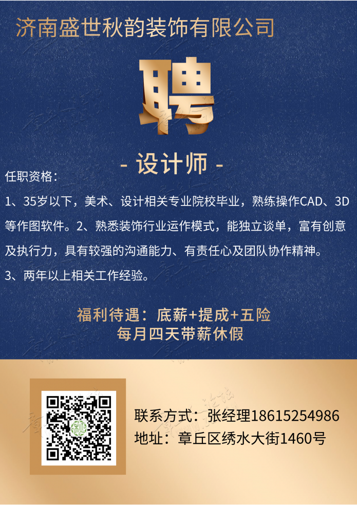 设计师.png