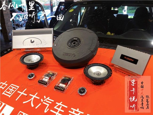 你的原车喇叭音质是不是让你很不满意？大众途昂原车喇叭音质效果 ...-2.jpg