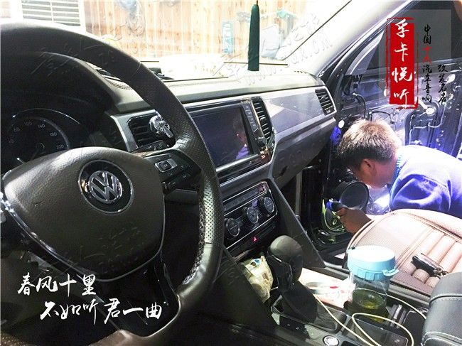 你的原车喇叭音质是不是让你很不满意？大众途昂原车喇叭音质效果 ...-3.jpg