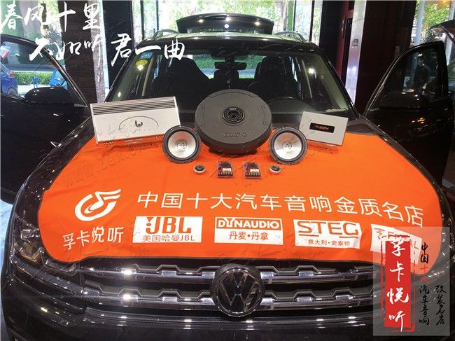 你的原车喇叭音质是不是让你很不满意？大众途昂原车喇叭音质效果 ...-1.jpg