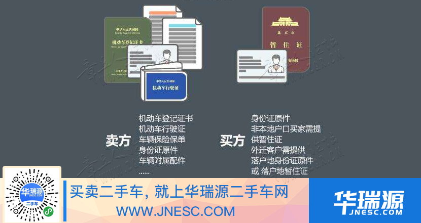 摩托车过户交易发票车管所不给开，去哪里开交易发票-2.png