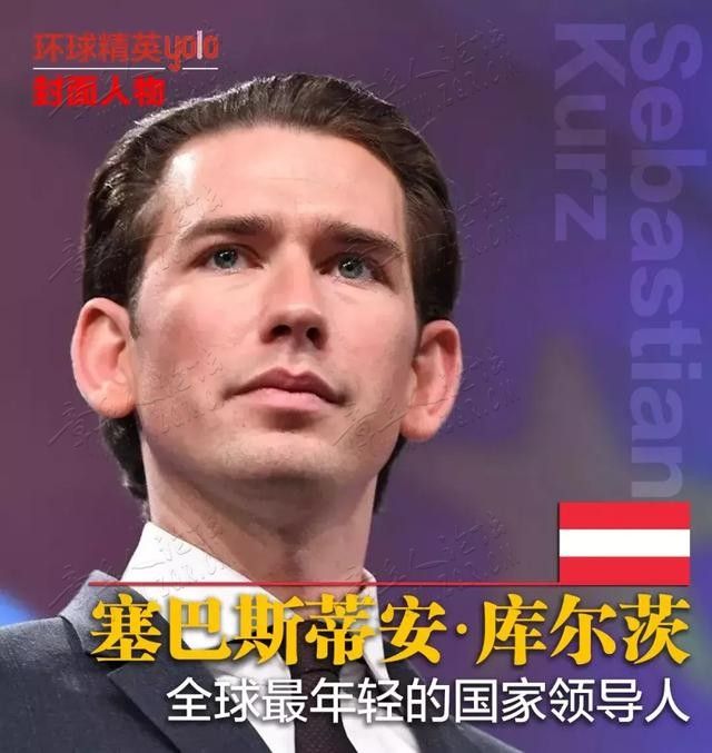 “全球最年轻的国家领导人”库尔茨被罢免-2.jpeg