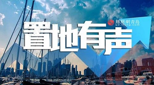 青岛十大富人区，贵的不只是房子…-1.jpg