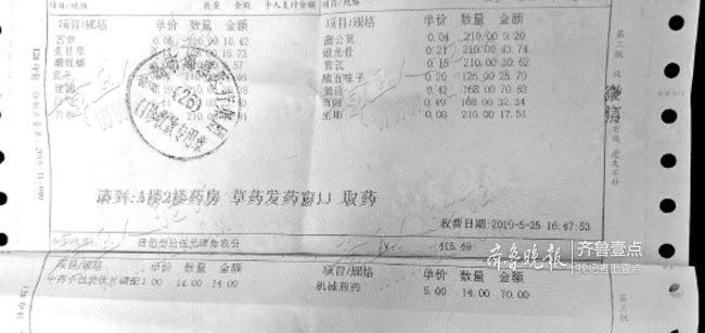 同样的药，济南和青岛的价格相差百元！-2.jpg