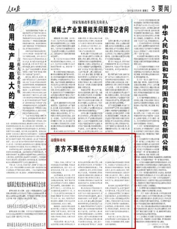 “勿谓言之不预”，中国什么时候才说这句话-1.jpg