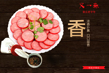 章丘老字号之一——又一斋-5.jpg