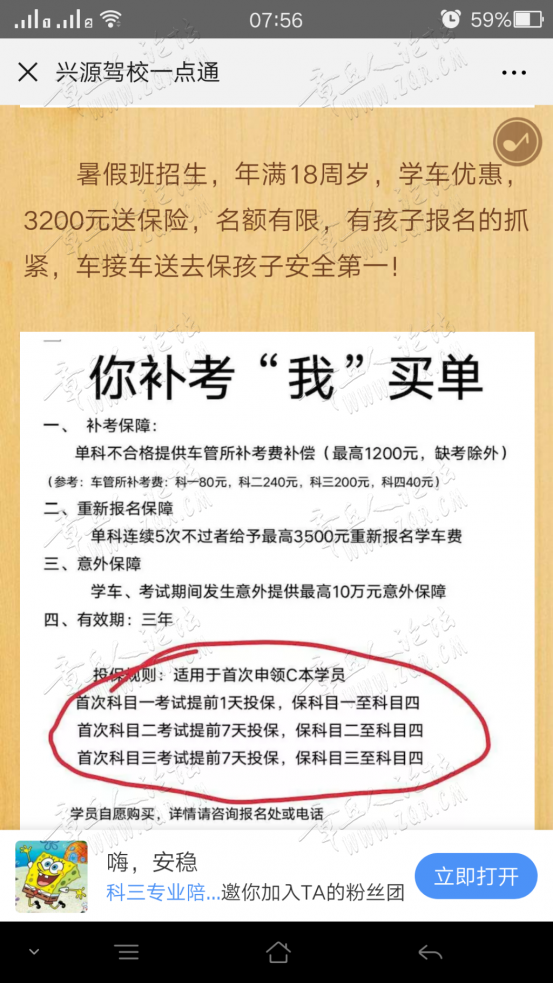 Screenshot_2019-06-09-07-56-57-412.png