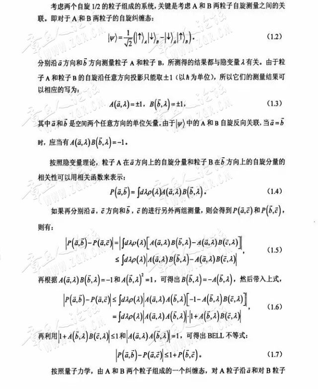 鬼话连篇：荒诞量子力学-1.jpg