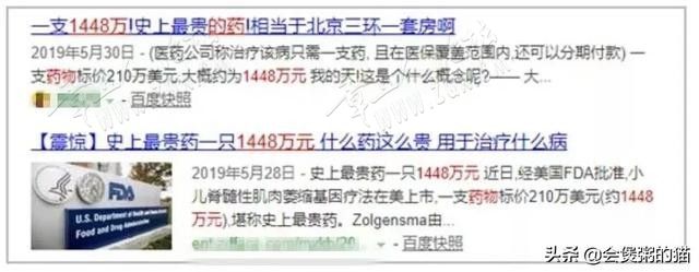 @章丘人，1448万元能买一支药，没钱能行吗？-1.jpg