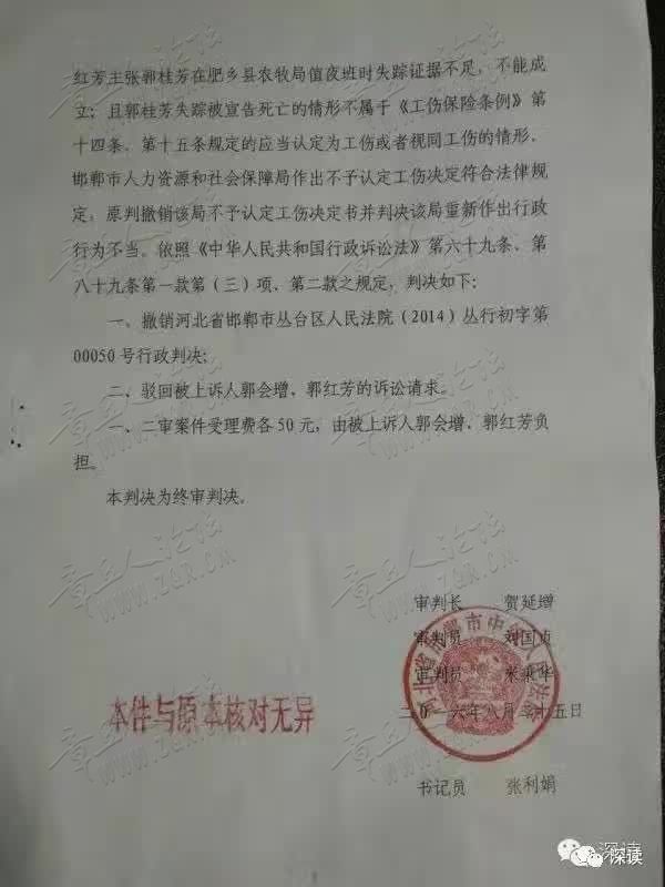 河北反腐英雄寻女续：家属又挖到骨头 未能在京做鉴定-3.jpg