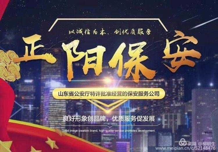 城建文苑急招保安队员数名，年龄60岁左右，上24休24，工资1700元 ...-1.jpeg