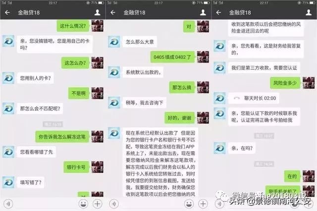 公安提醒：这种诈骗成功率99%！必须了解，以防被骗。-10.jpg