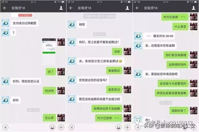 公安提醒：这种诈骗成功率99%！必须了解，以防被骗。-14.jpg