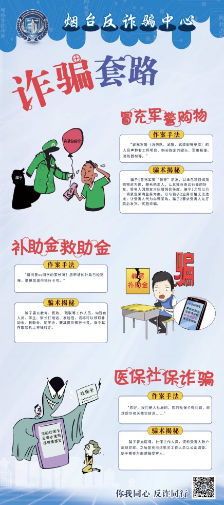 警惕！！！说不定，你的微信好友里有“骗子”~-7.jpg