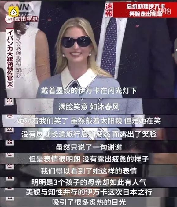 伊万卡这么卖力，难道是想当总统？-9.jpg