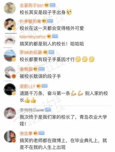 吃鸡、脱发、C位…这些网络热词写进了校长讲话中-1.jpg