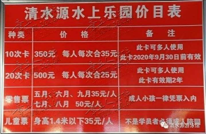 暑期游泳班开始招生了，清水源游泳馆、水上乐园让您度过一个快乐 ...-1.jpg