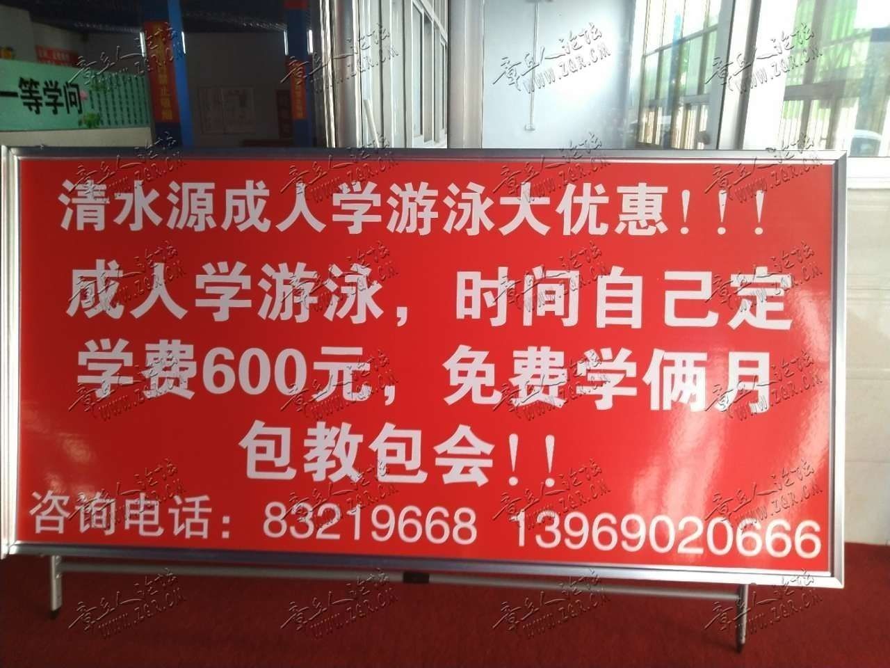 暑期游泳班开始招生了，清水源游泳馆、水上乐园让您度过一个快乐 ...-5.jpg