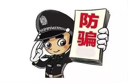 身边事·章丘重点诈骗警情通报（7.8）-4.jpg