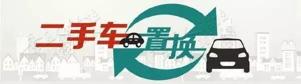 买一辆喜欢的车，不仅是代步需要，更是一种对品质生活的追求。但 ...-15.jpg