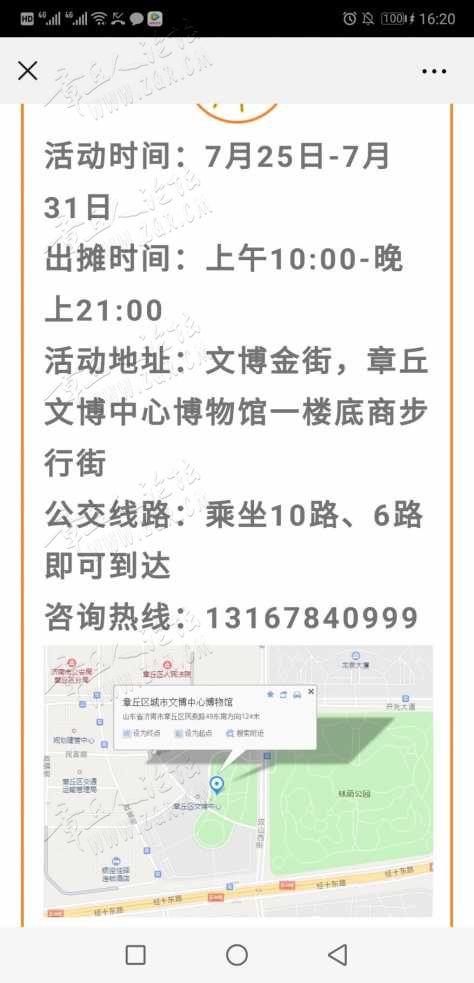 Screenshot_20190721_162017_com.tencent.mm.jpg