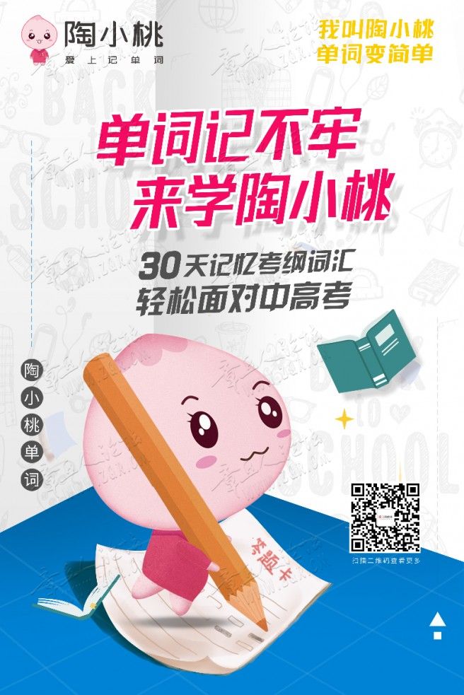 陶小桃宣传1.jpg