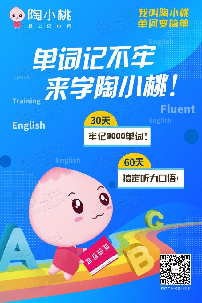 陶小桃宣传2蓝底.jpg