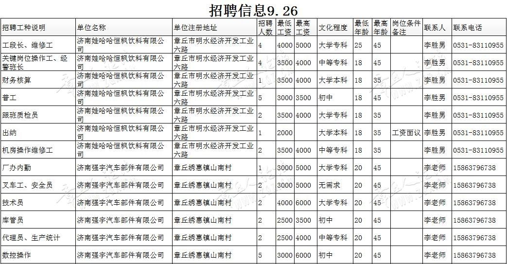 微信图片_20190926195248_01.jpg