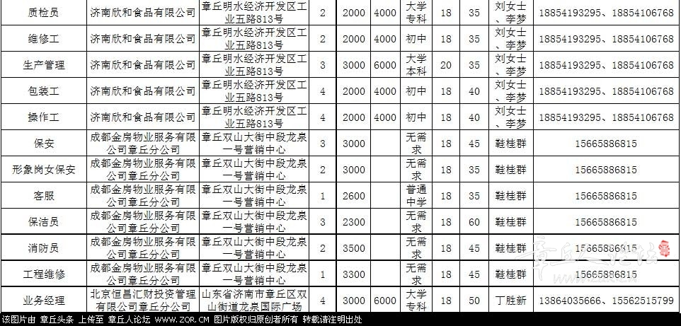 微信图片_20191017102640_04.jpg