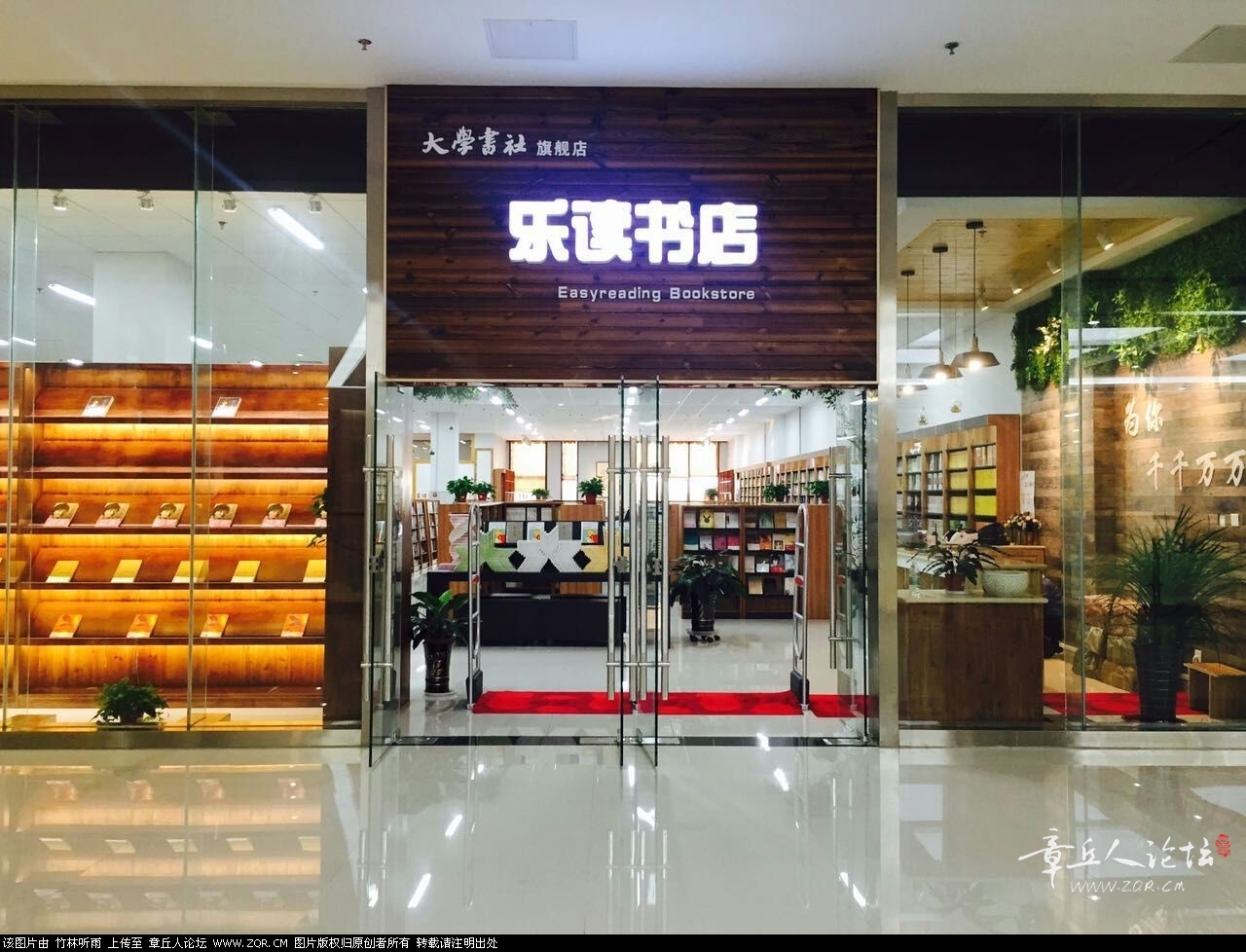 乐读门头.jpg