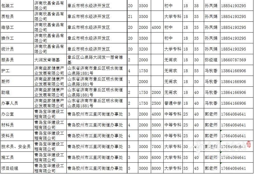 微信图片_20191107103037_06.jpg