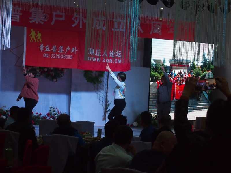 普集户外庆祝成立八周年年会2019.11.09 181.jpg