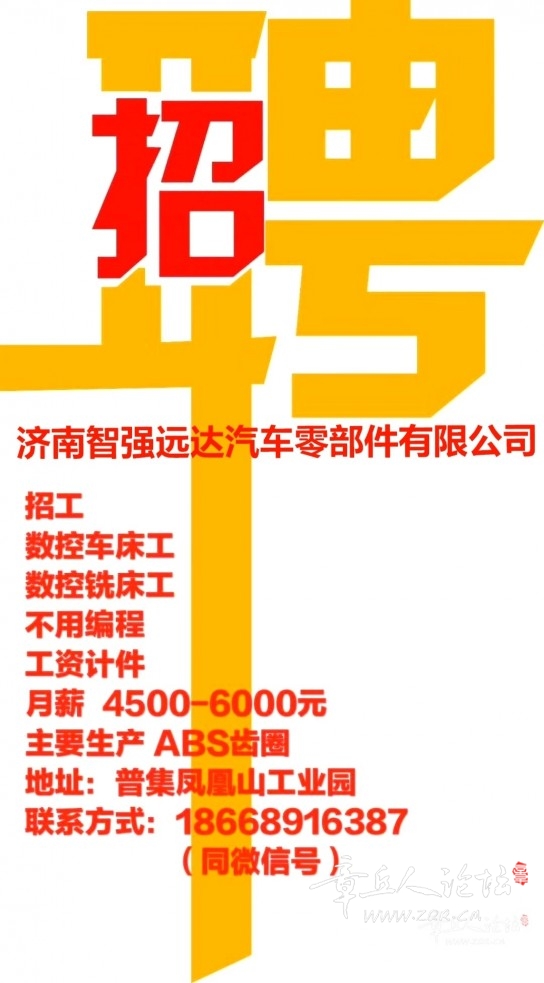 济南智强远达汽车零部件有限公司-2.jpg