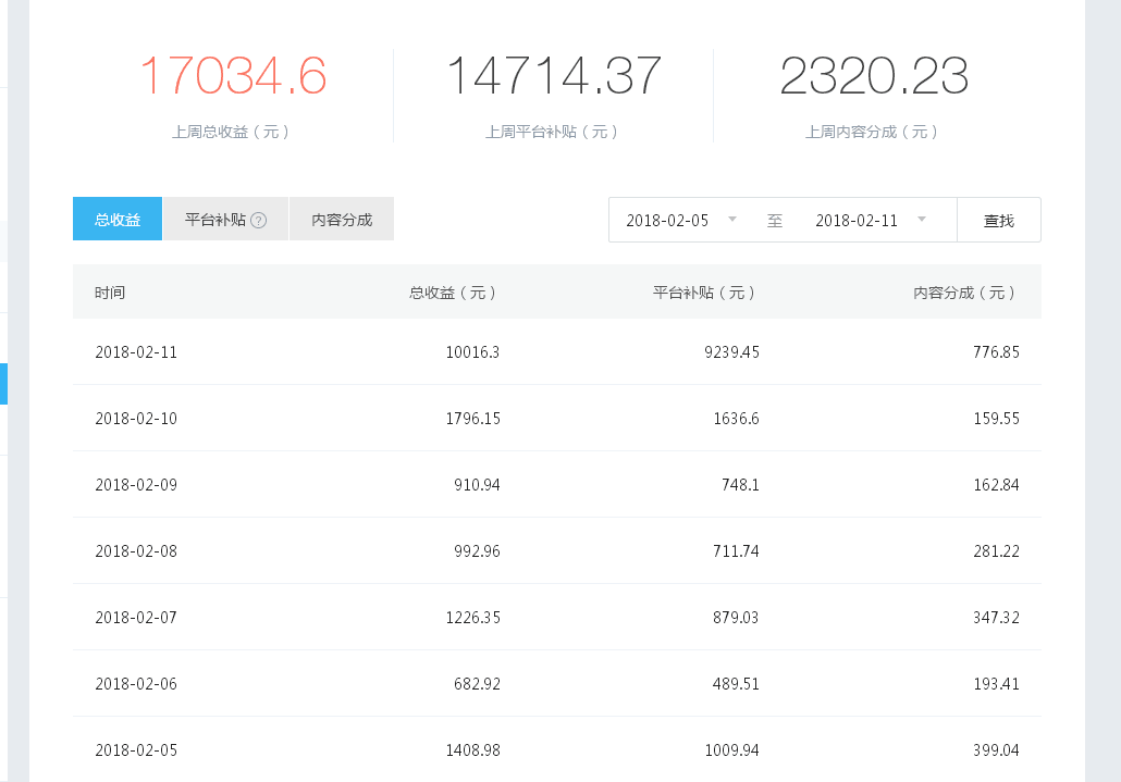 收益截图1.png