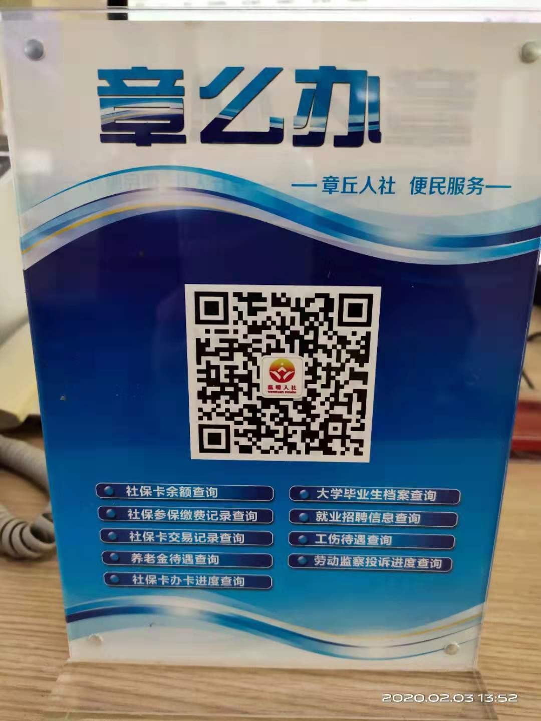 微信图片_20200205140400.jpg