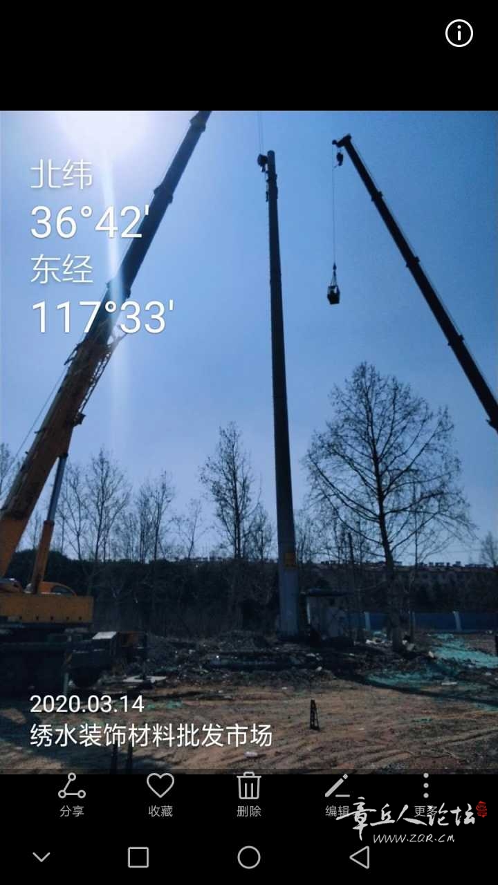 Screenshot_20200314-173534.jpg