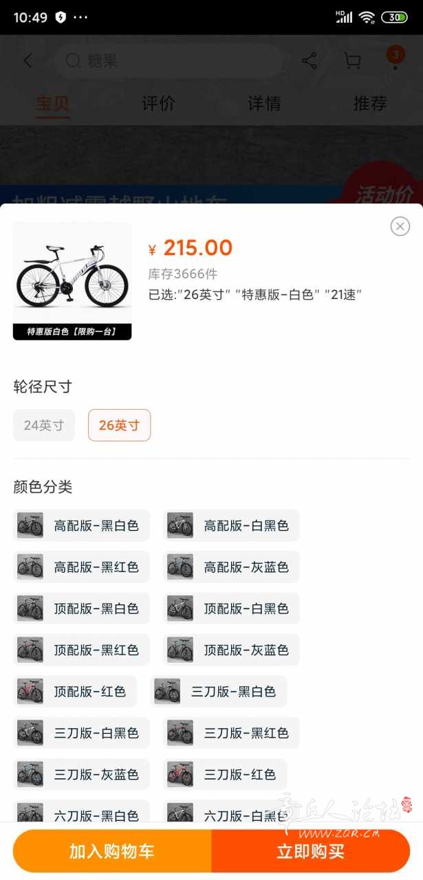 Screenshot_2020-03-31-10-49-18-182_com.taobao.taobao.jpg