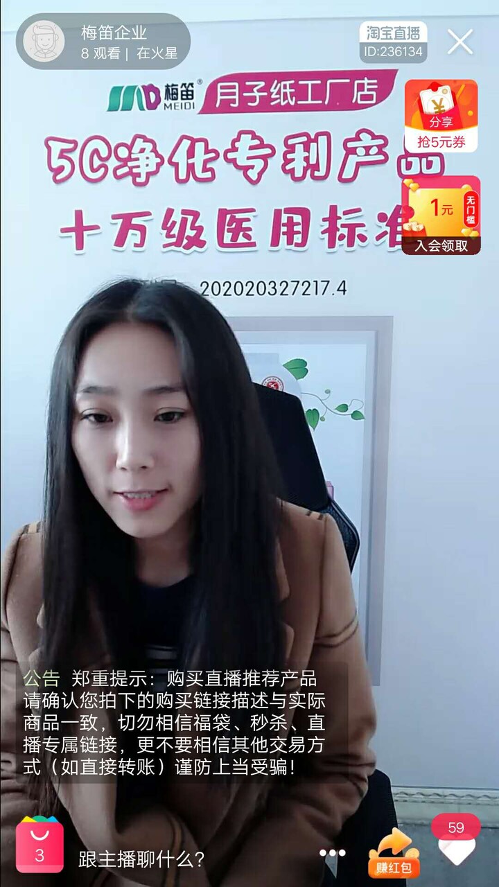 主播3.jpg