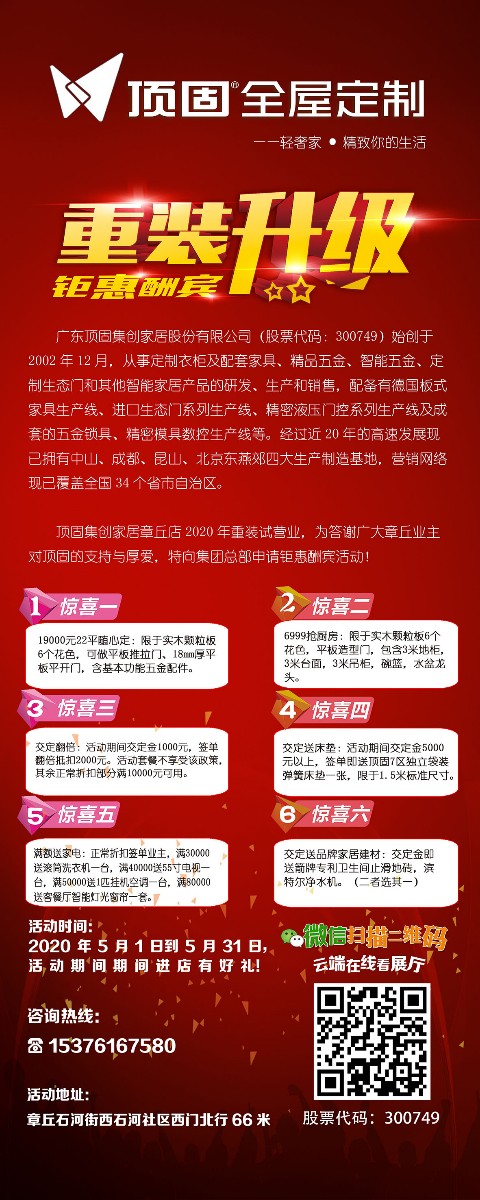 5.1易拉宝02.jpg