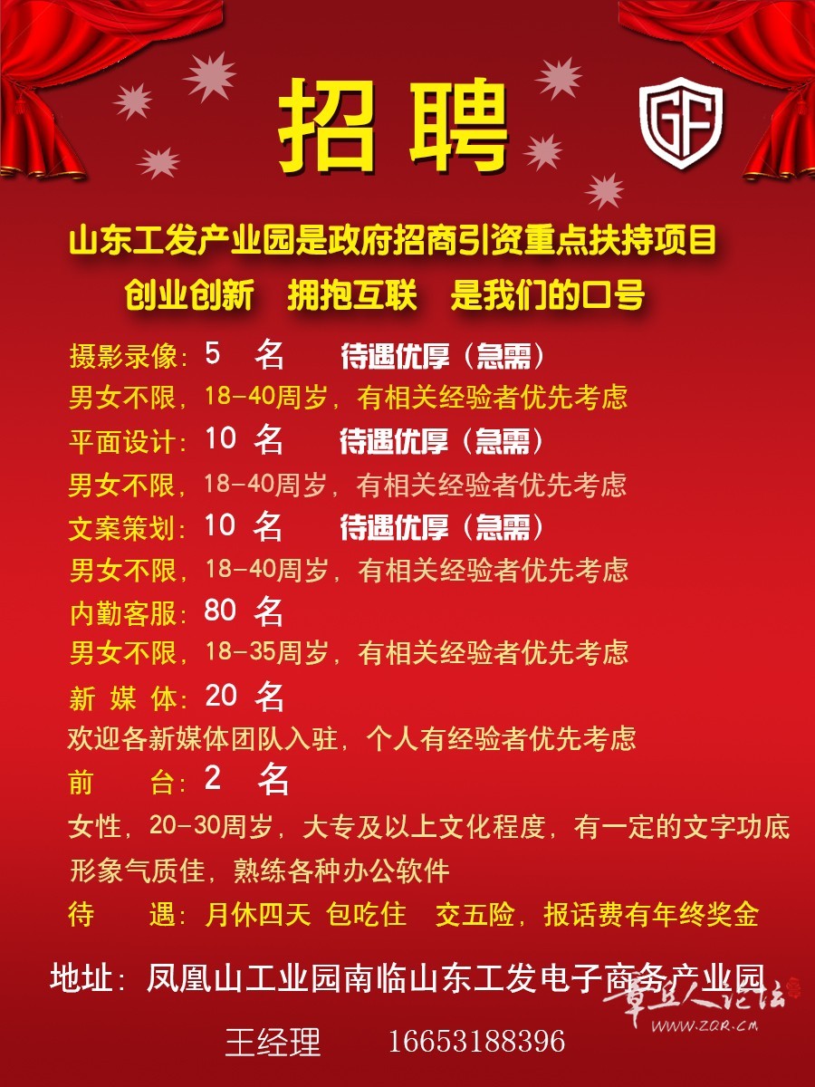 招聘简章(1).jpg