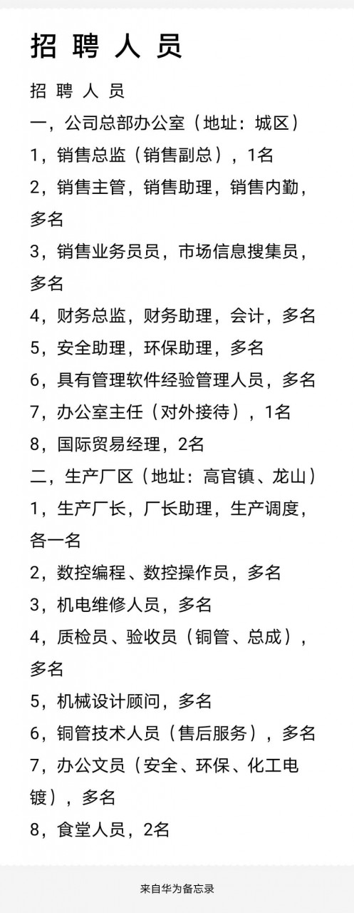 微信图片_20200210090141.jpg