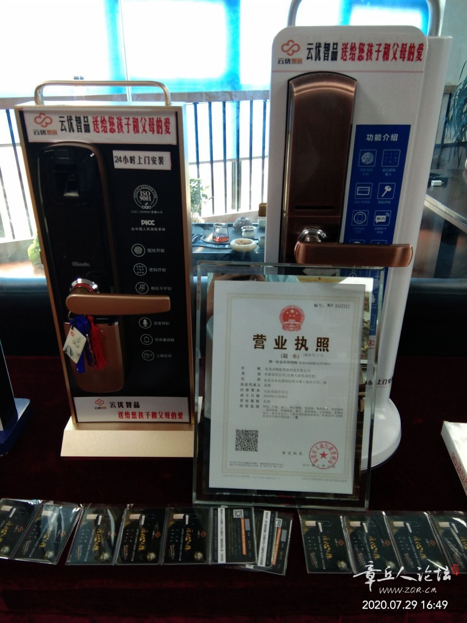 QQ图片20200729184629.jpg