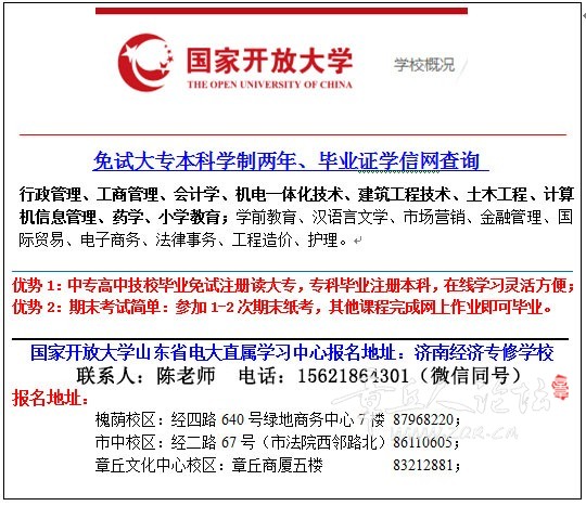0111学校地址国开.jpg