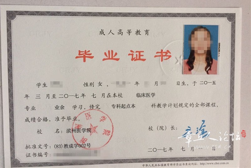 0.4滨医毕业证.jpg
