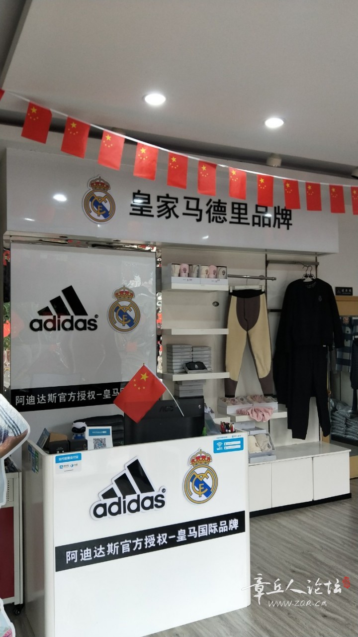微信图片_皇马1.jpg