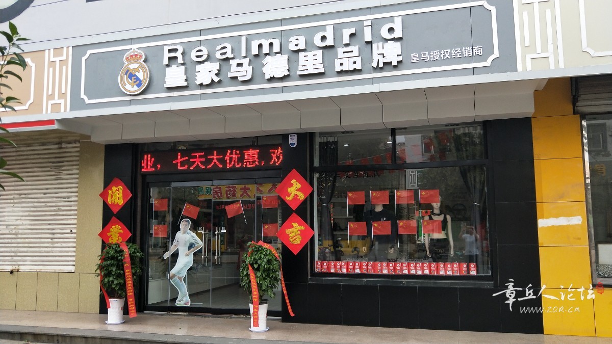 微信图片_皇马4.jpg