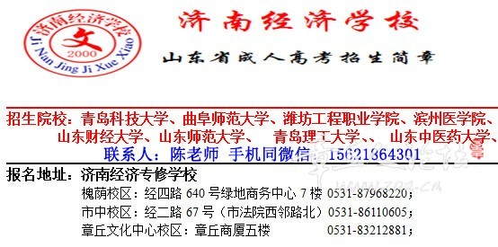 0111学校地址成考.jpg