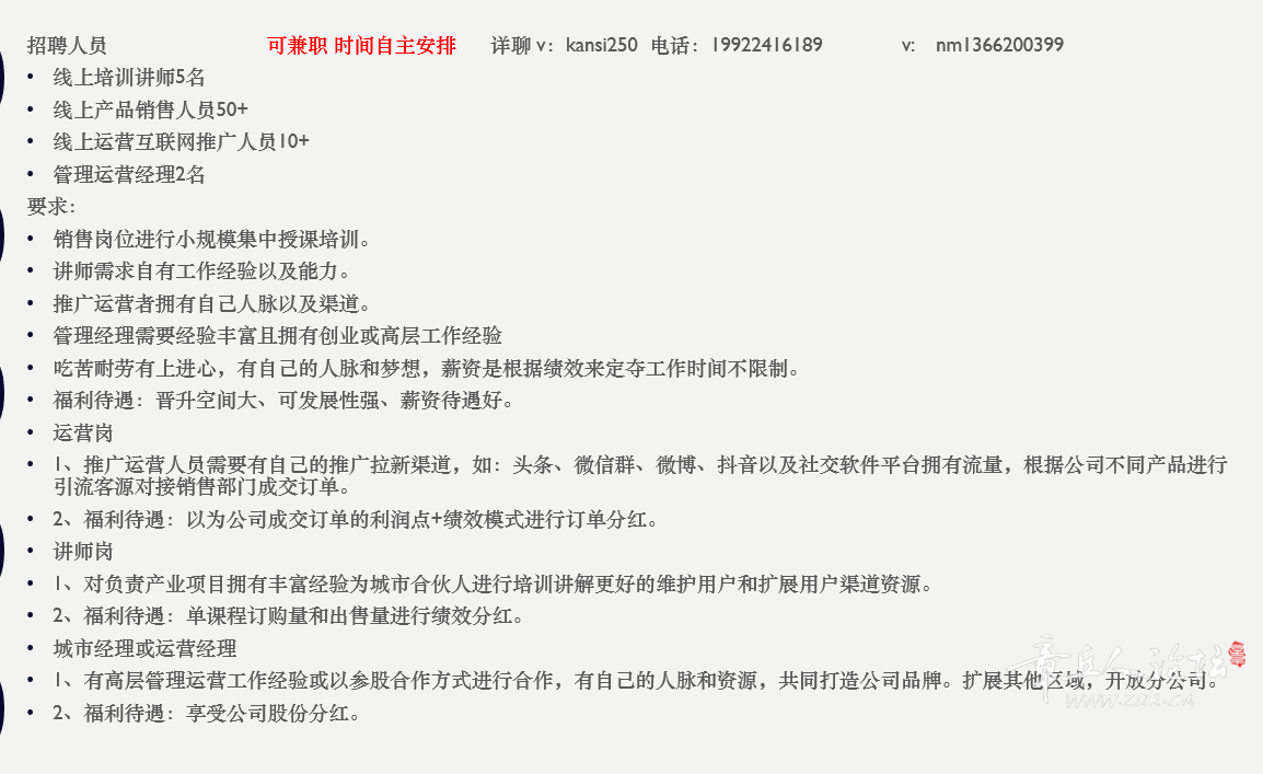 招聘图片.png