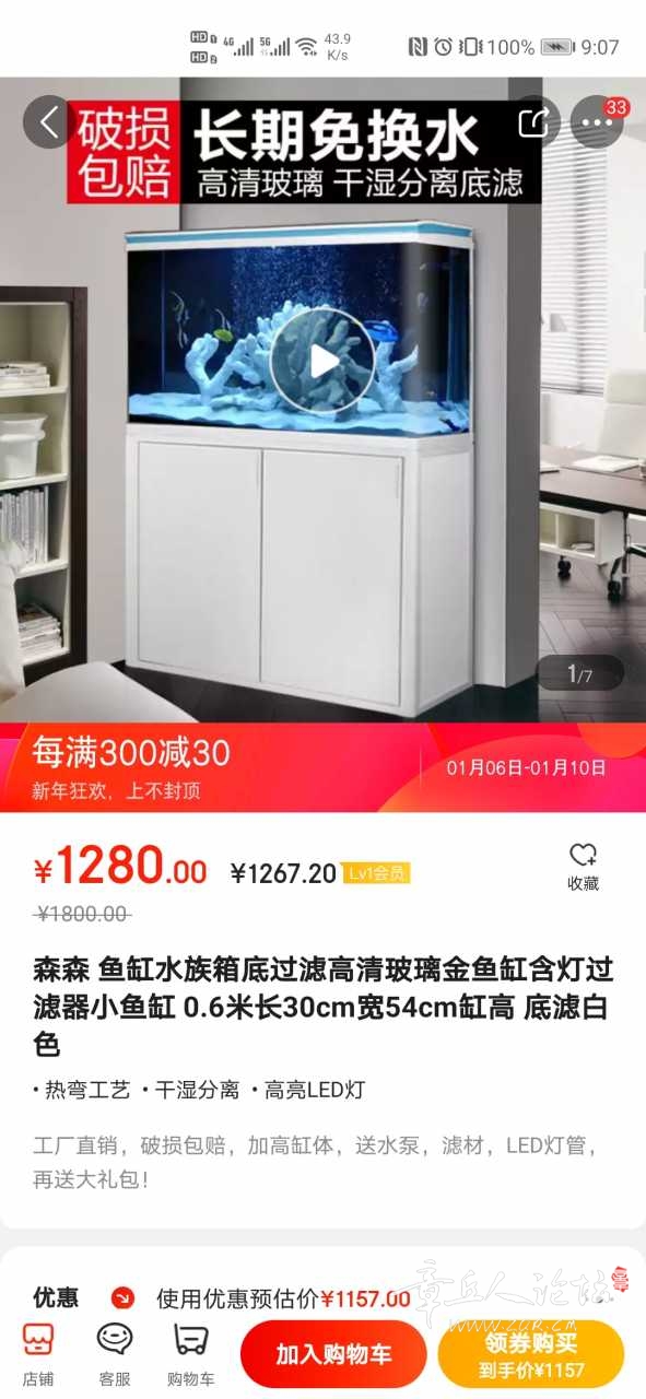 Screenshot_20210107_210738_com.jingdong.app.mall.jpg