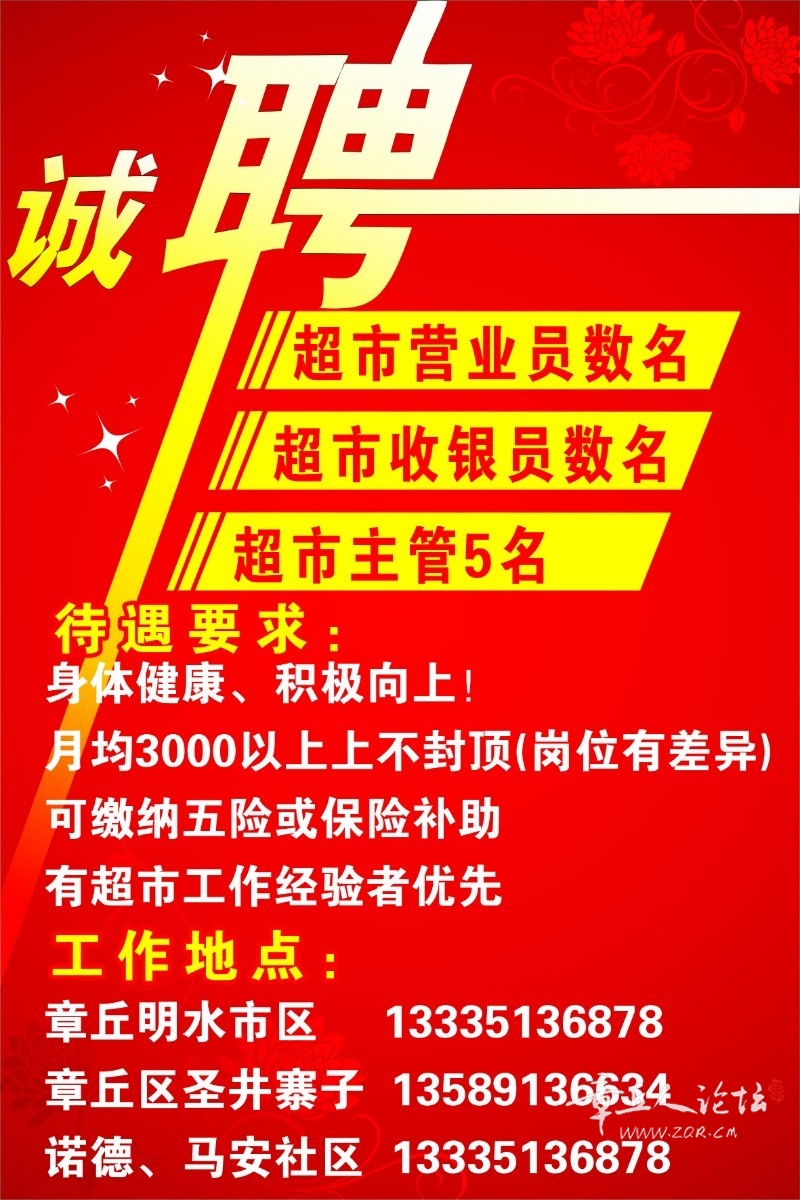诚聘.jpg